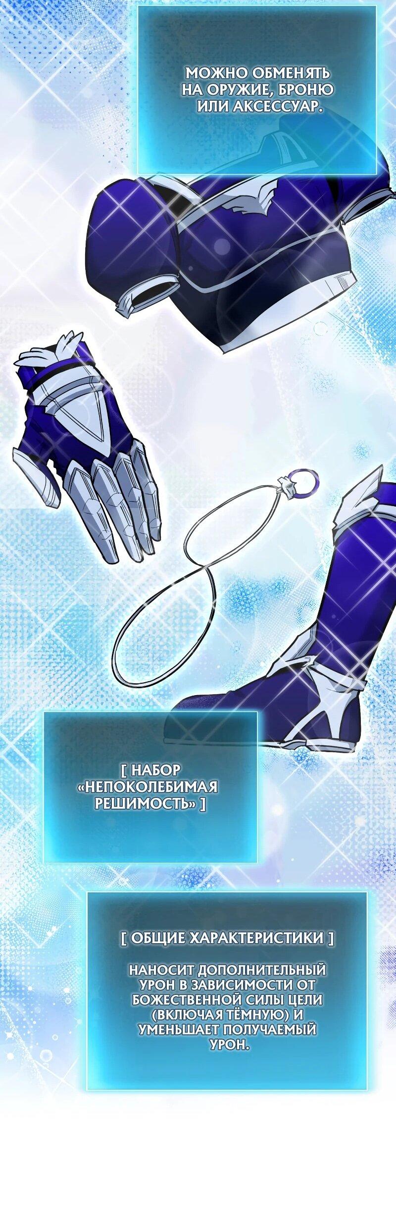 Манга Как жить, будучи Нелицензированным Целителем - Глава 107 Страница 28