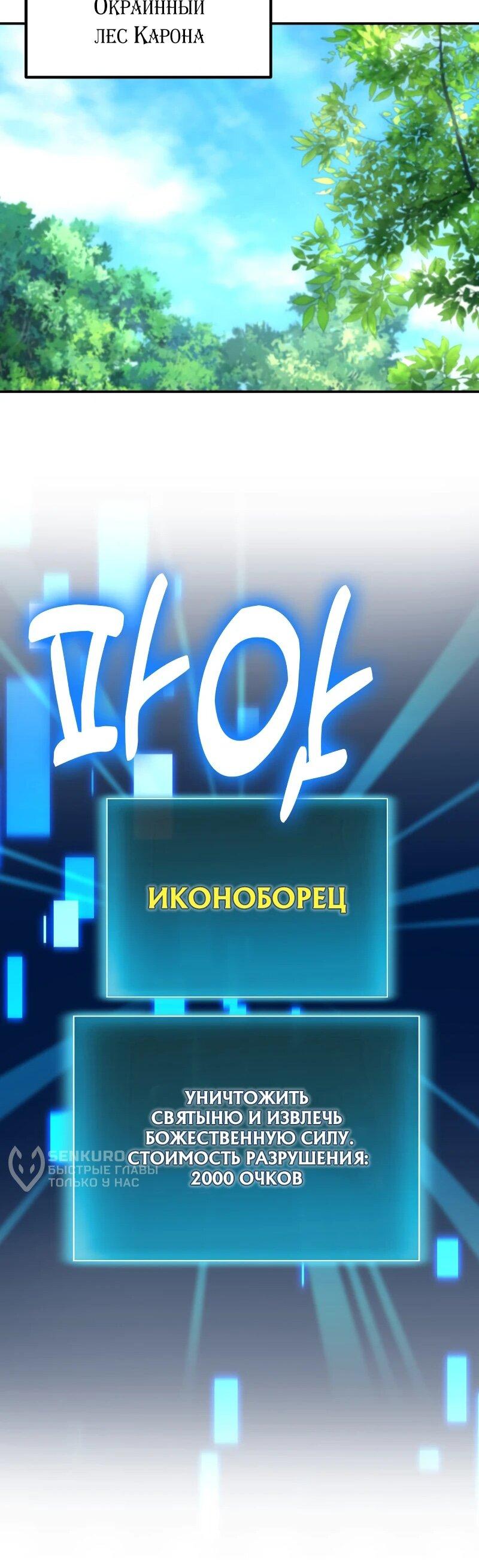 Манга Как жить, будучи Нелицензированным Целителем - Глава 107 Страница 14