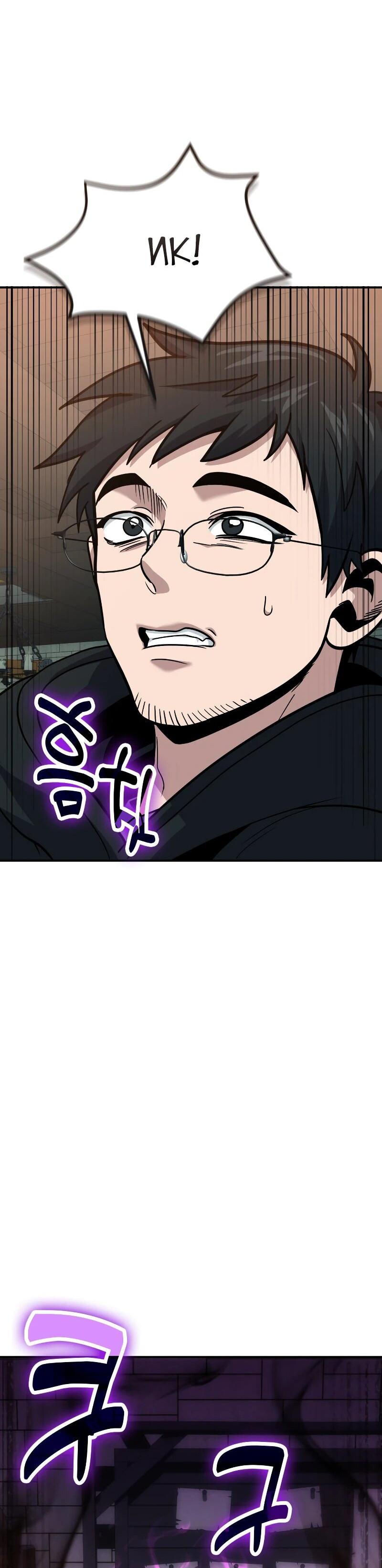 Манга Как жить, будучи Нелицензированным Целителем - Глава 107 Страница 49