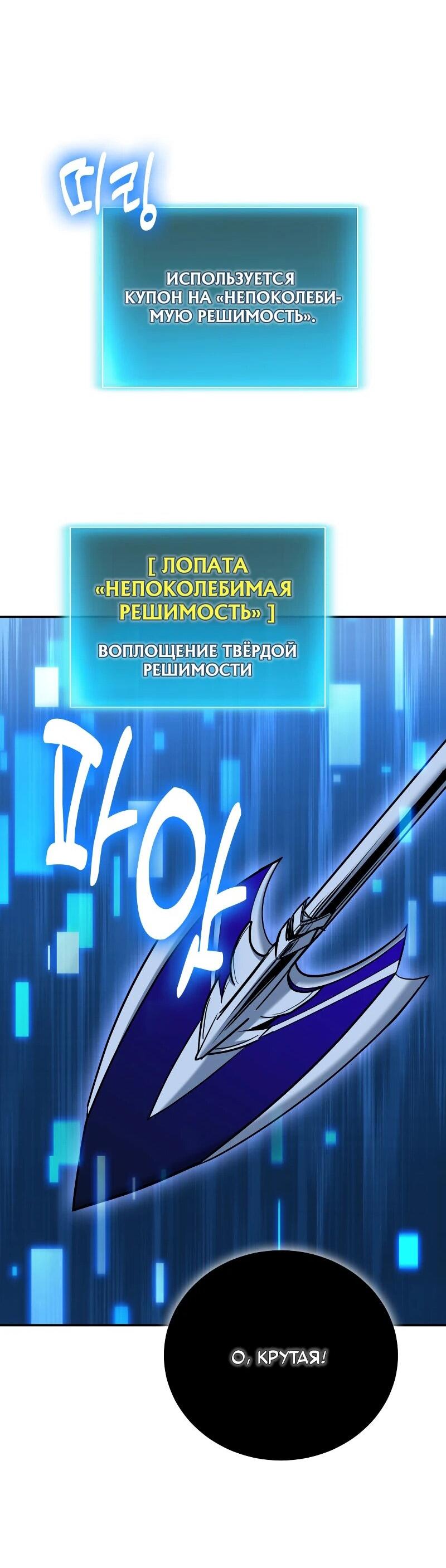 Манга Как жить, будучи Нелицензированным Целителем - Глава 107 Страница 40