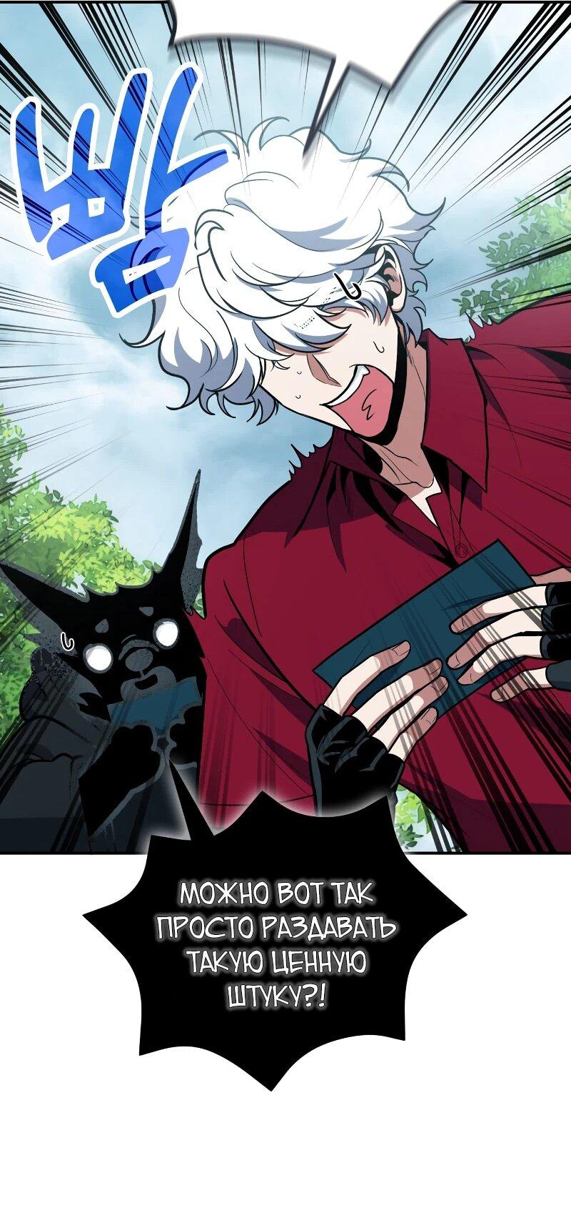 Манга Как жить, будучи Нелицензированным Целителем - Глава 107 Страница 33