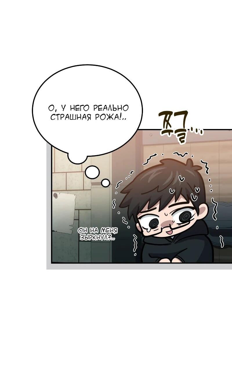 Манга Как жить, будучи Нелицензированным Целителем - Глава 107 Страница 52