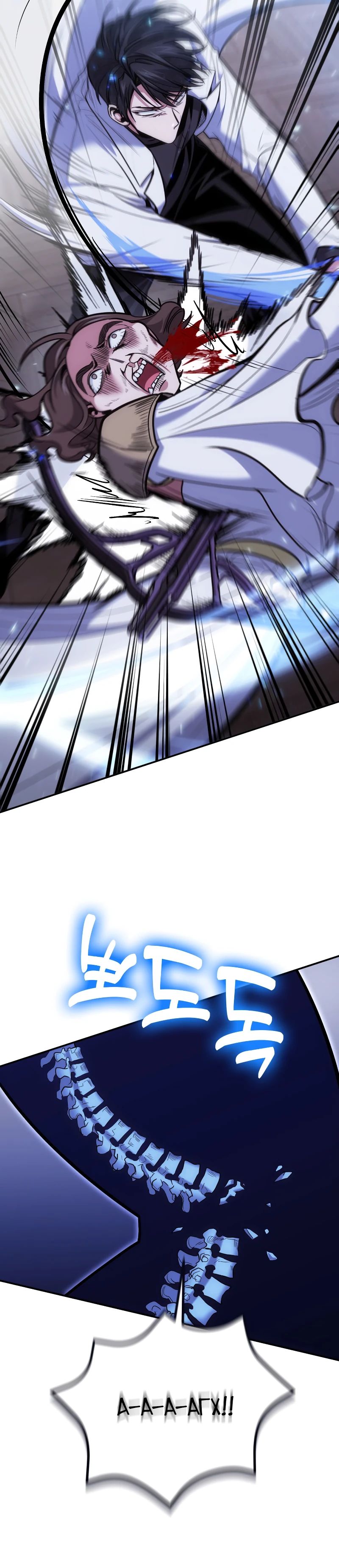 Манга Как жить, будучи Нелицензированным Целителем - Глава 106 Страница 12