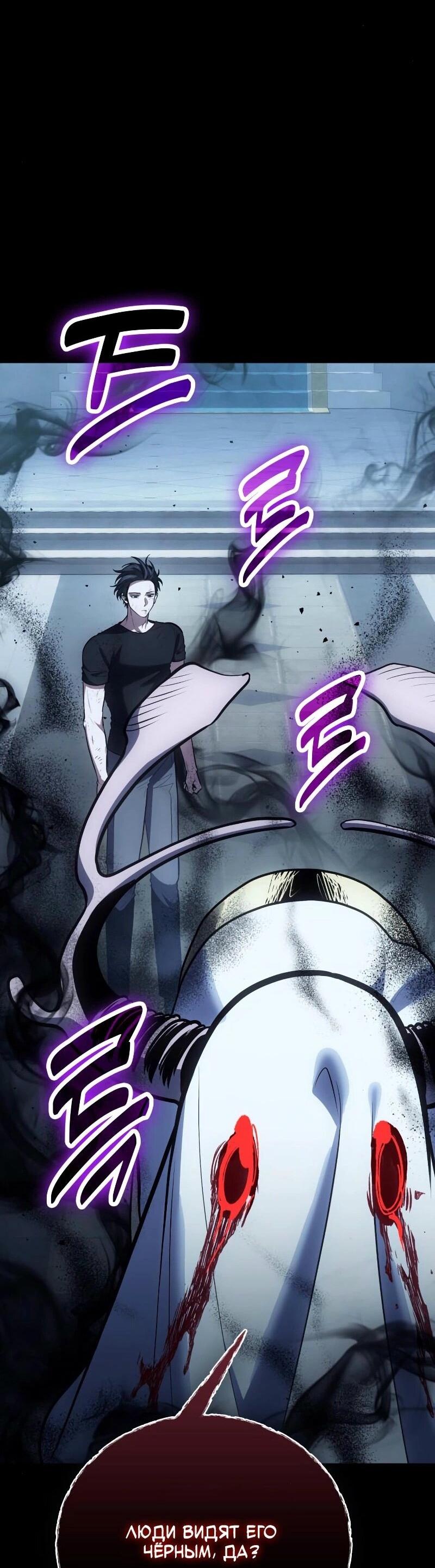 Манга Как жить, будучи Нелицензированным Целителем - Глава 101 Страница 32