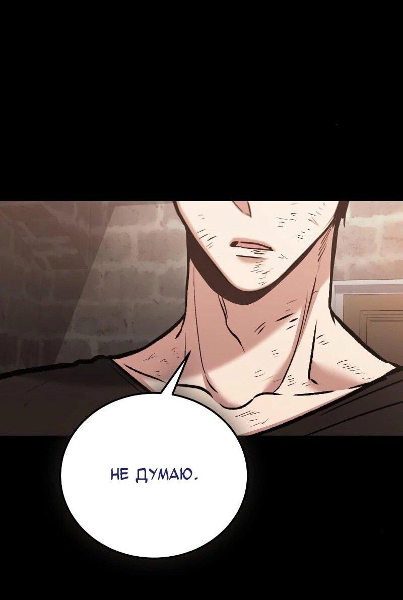 Манга Как жить, будучи Нелицензированным Целителем - Глава 101 Страница 55