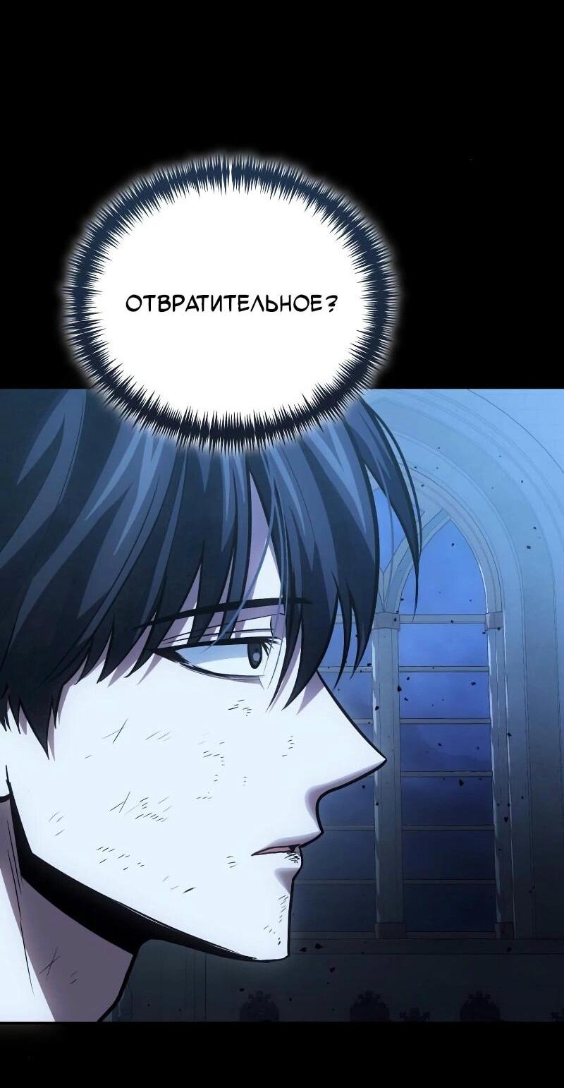 Манга Как жить, будучи Нелицензированным Целителем - Глава 101 Страница 15