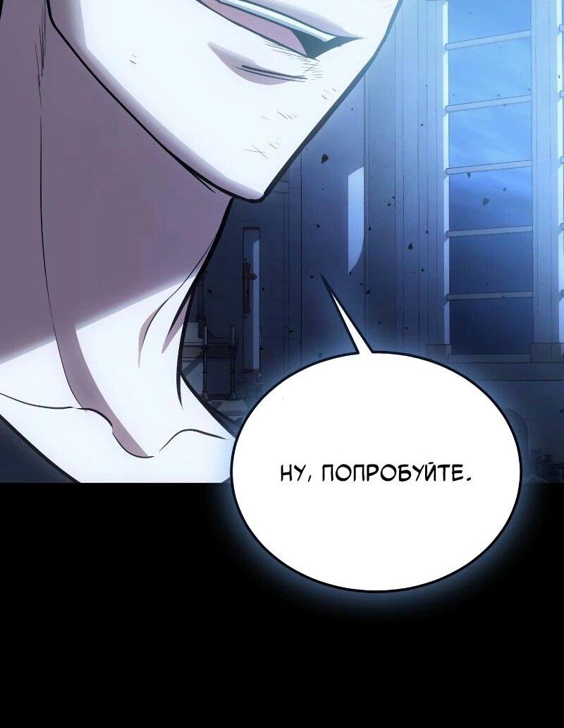 Манга Как жить, будучи Нелицензированным Целителем - Глава 101 Страница 25