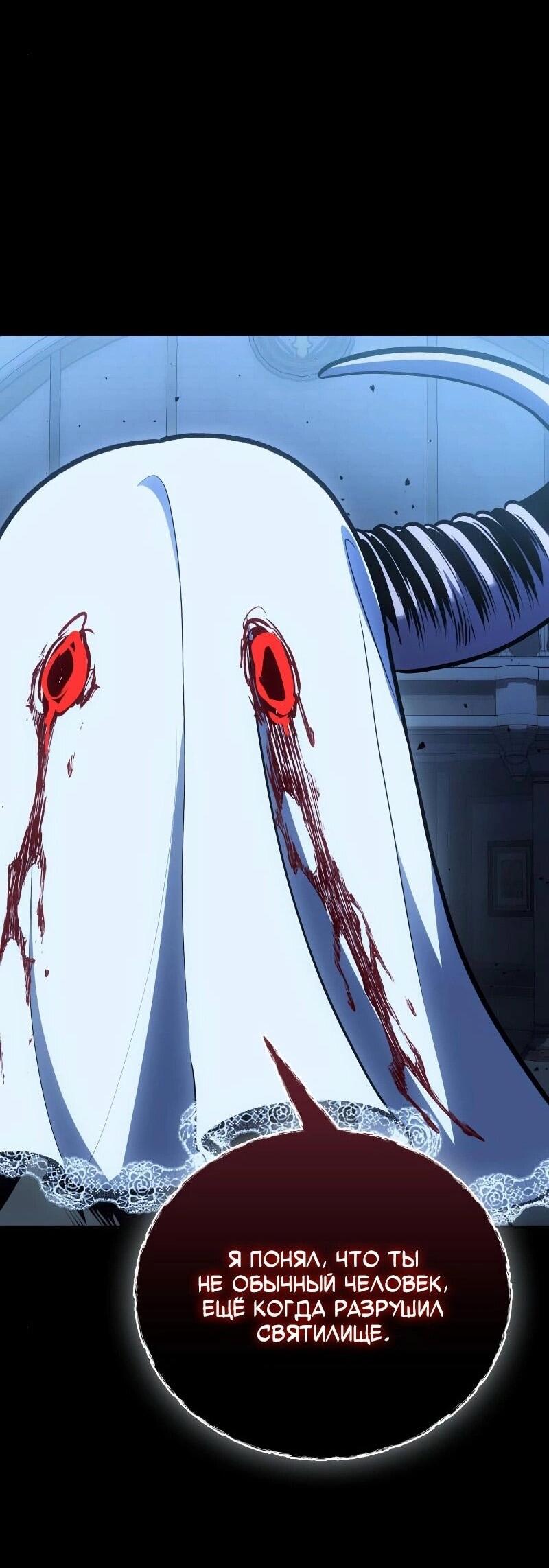 Манга Как жить, будучи Нелицензированным Целителем - Глава 101 Страница 12