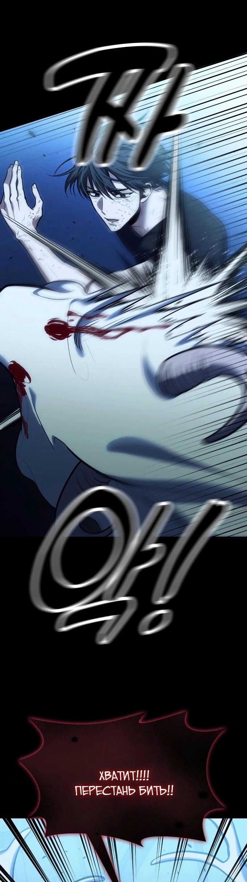 Манга Как жить, будучи Нелицензированным Целителем - Глава 101 Страница 4