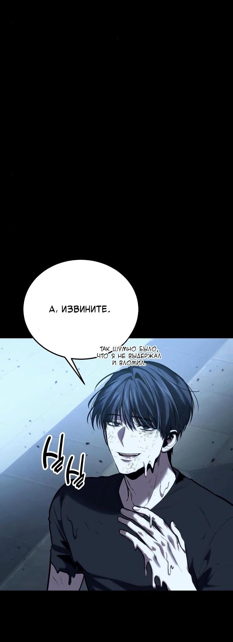 Манга Как жить, будучи Нелицензированным Целителем - Глава 101 Страница 6