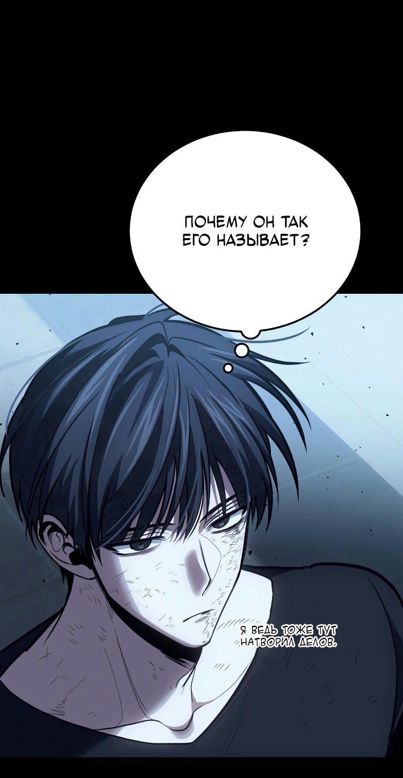 Манга Как жить, будучи Нелицензированным Целителем - Глава 101 Страница 20