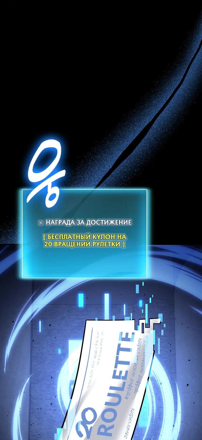 Манга Как жить, будучи Нелицензированным Целителем - Глава 100 Страница 11