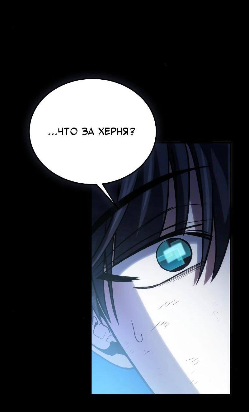 Манга Как жить, будучи Нелицензированным Целителем - Глава 100 Страница 20