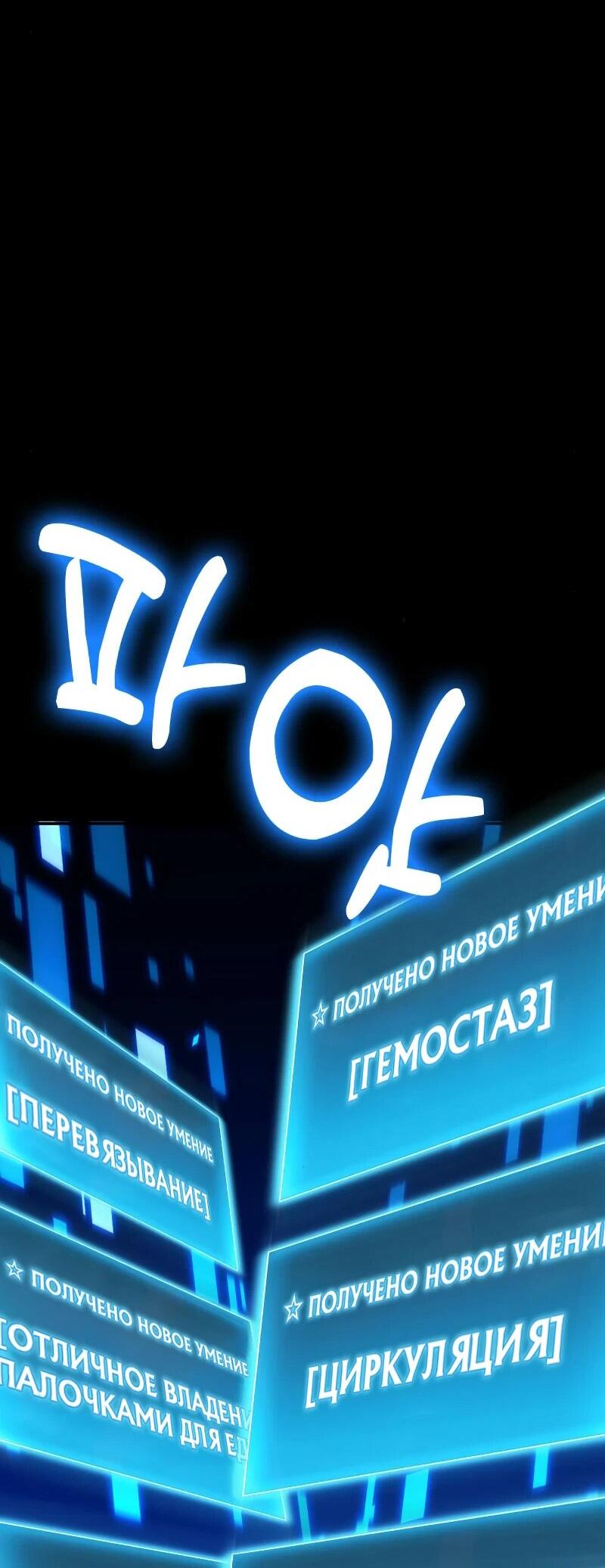 Манга Как жить, будучи Нелицензированным Целителем - Глава 100 Страница 21