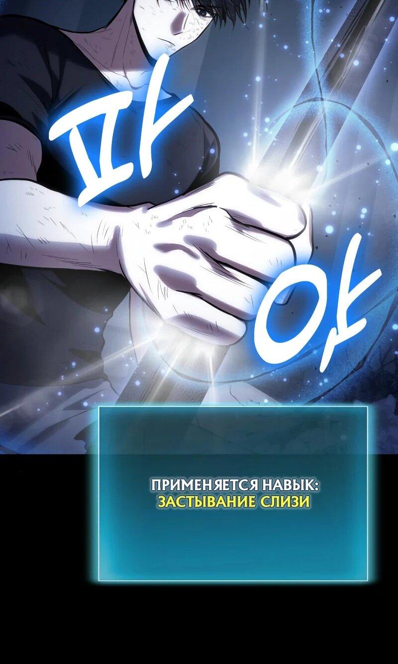 Манга Как жить, будучи Нелицензированным Целителем - Глава 100 Страница 47