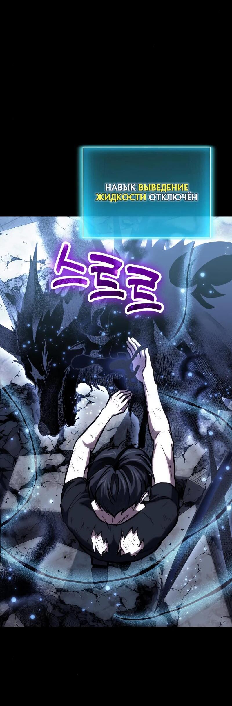 Манга Как жить, будучи Нелицензированным Целителем - Глава 100 Страница 52