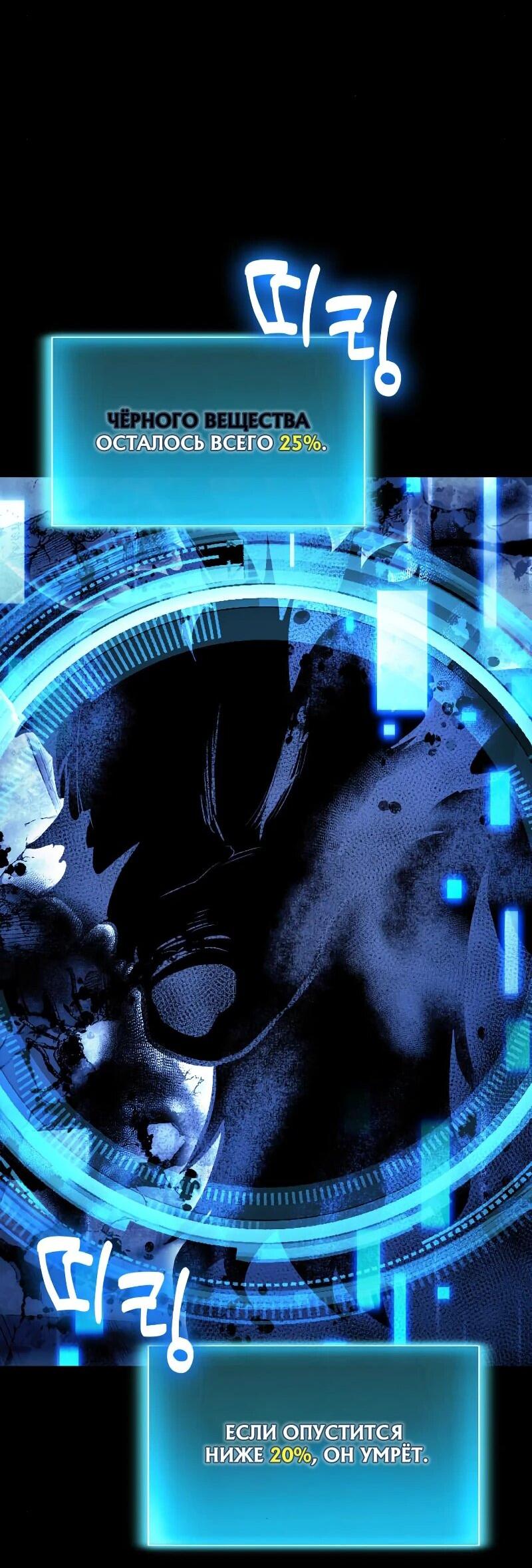 Манга Как жить, будучи Нелицензированным Целителем - Глава 100 Страница 26