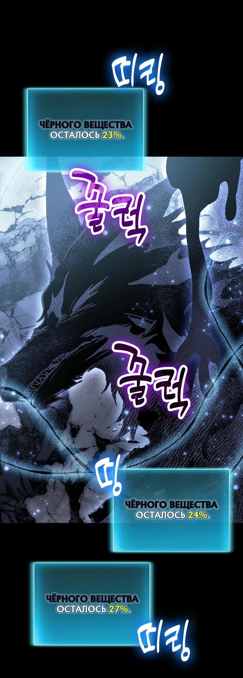 Манга Как жить, будучи Нелицензированным Целителем - Глава 100 Страница 53