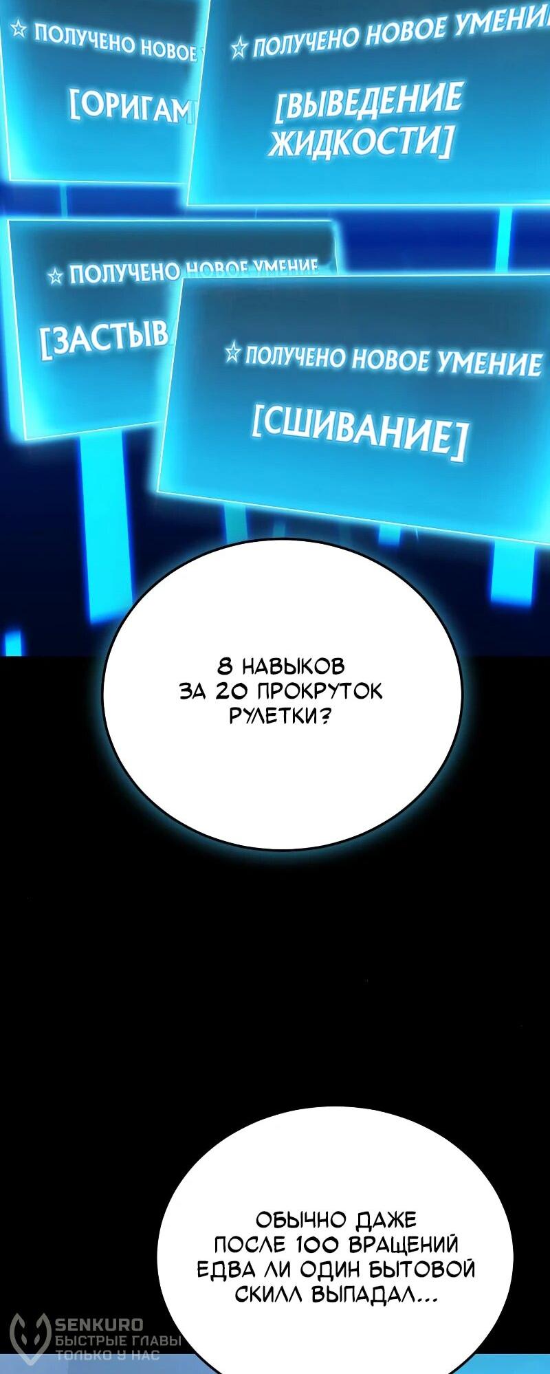 Манга Как жить, будучи Нелицензированным Целителем - Глава 100 Страница 22