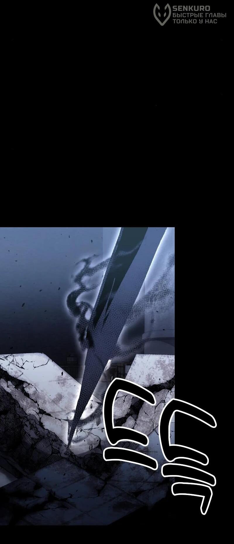 Манга Как жить, будучи Нелицензированным Целителем - Глава 100 Страница 31