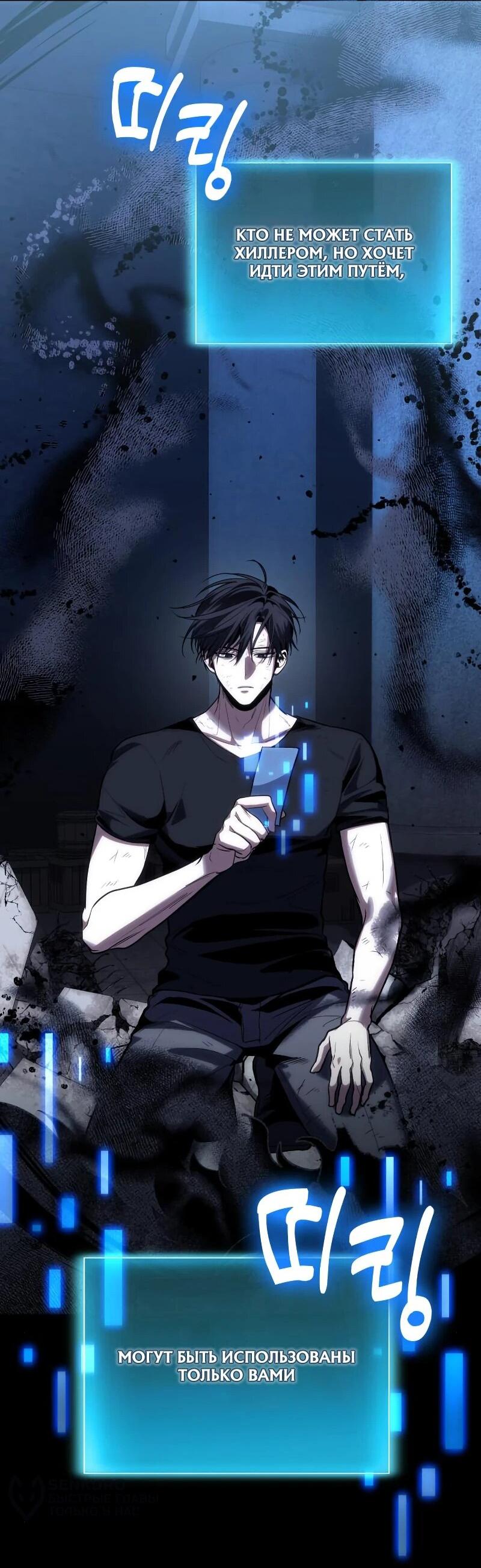 Манга Как жить, будучи Нелицензированным Целителем - Глава 100 Страница 13