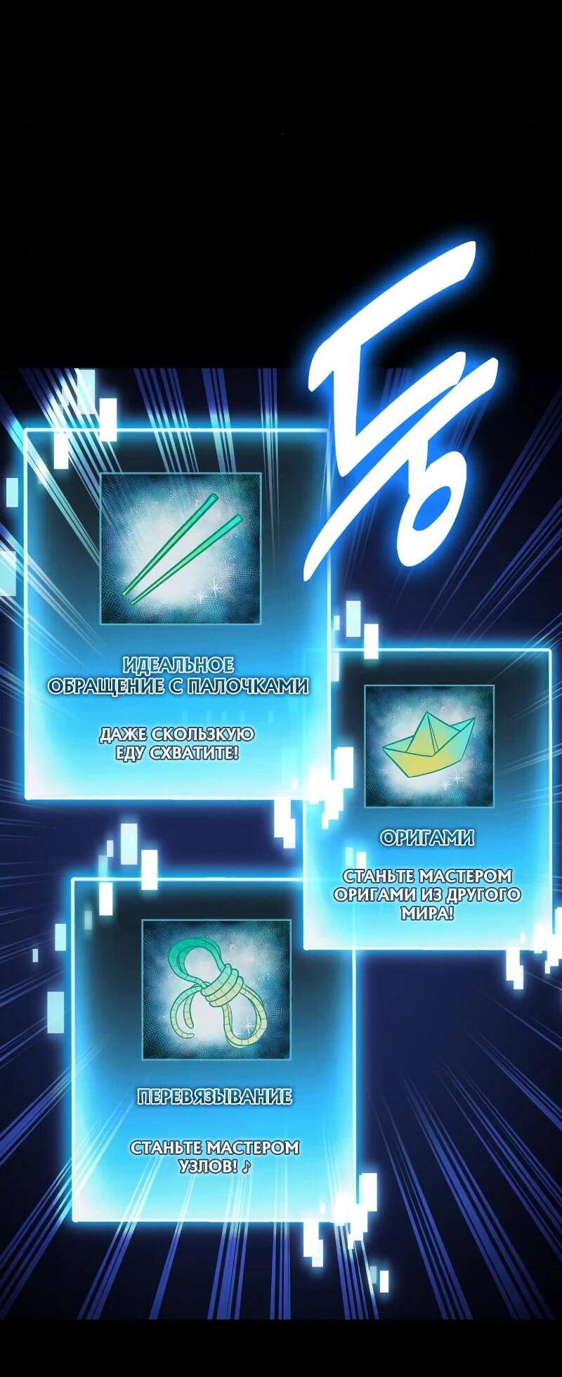 Манга Как жить, будучи Нелицензированным Целителем - Глава 100 Страница 41