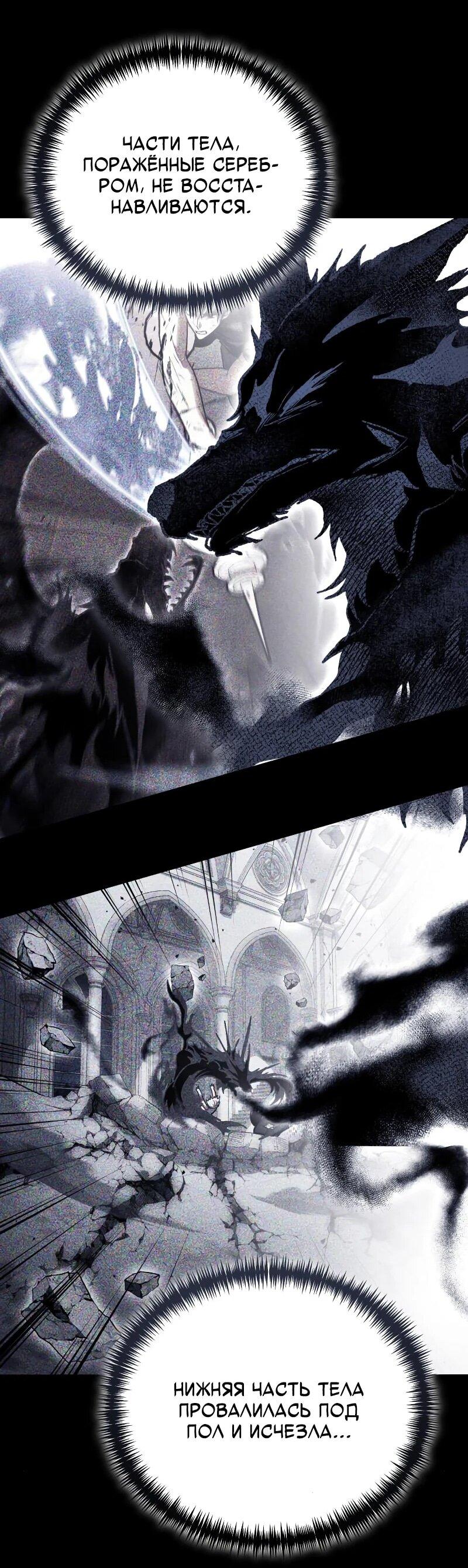 Манга Как жить, будучи Нелицензированным Целителем - Глава 100 Страница 28