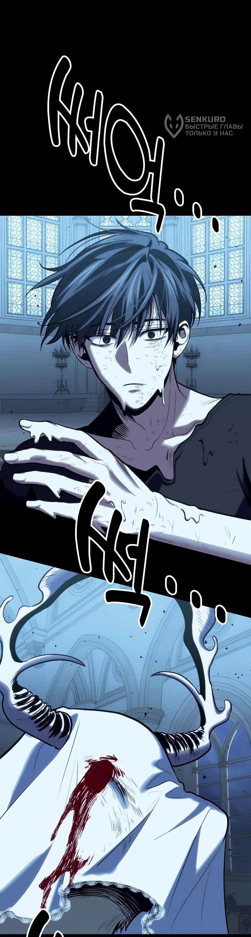 Манга Как жить, будучи Нелицензированным Целителем - Глава 100 Страница 76