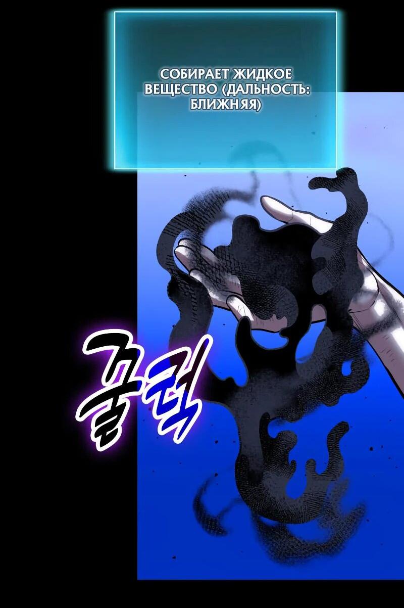 Манга Как жить, будучи Нелицензированным Целителем - Глава 100 Страница 51