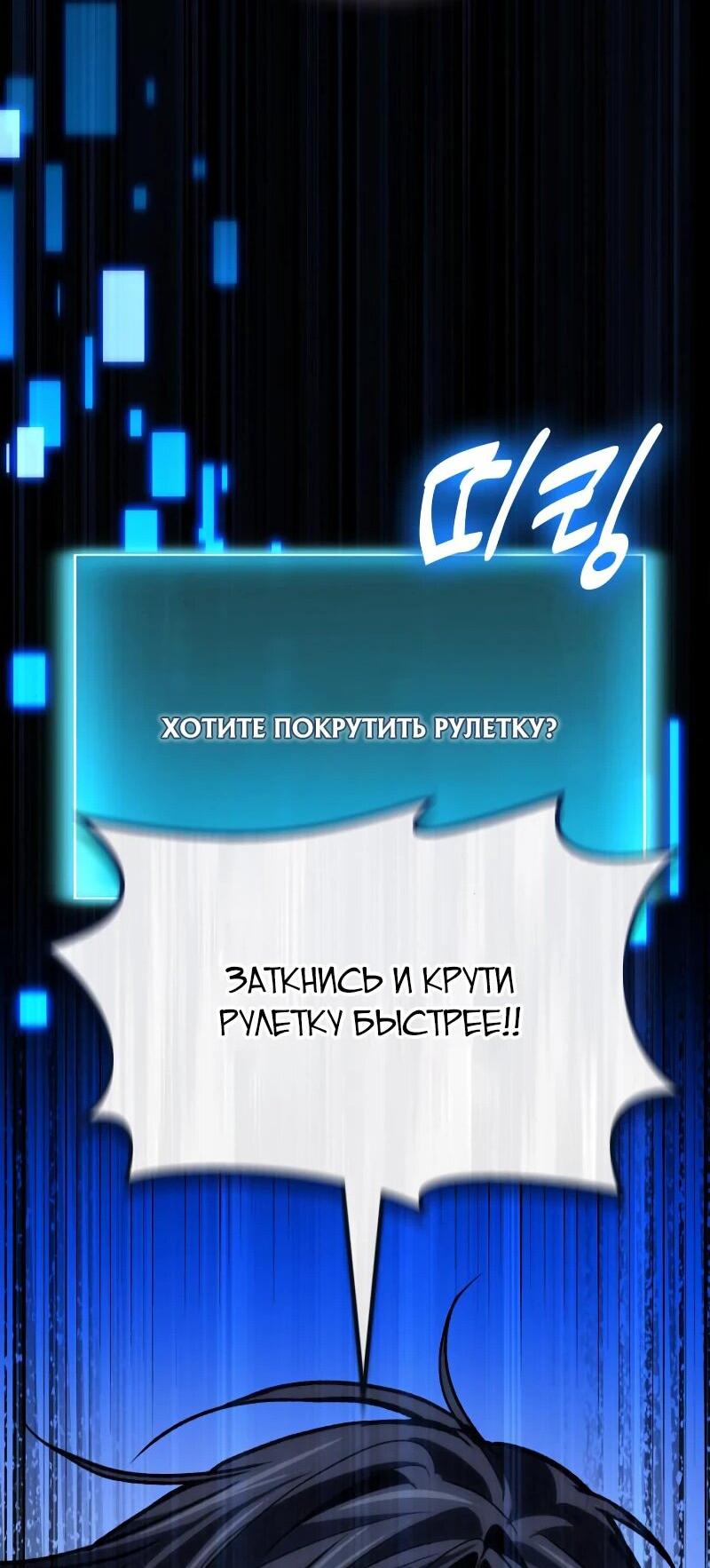 Манга Как жить, будучи Нелицензированным Целителем - Глава 100 Страница 15