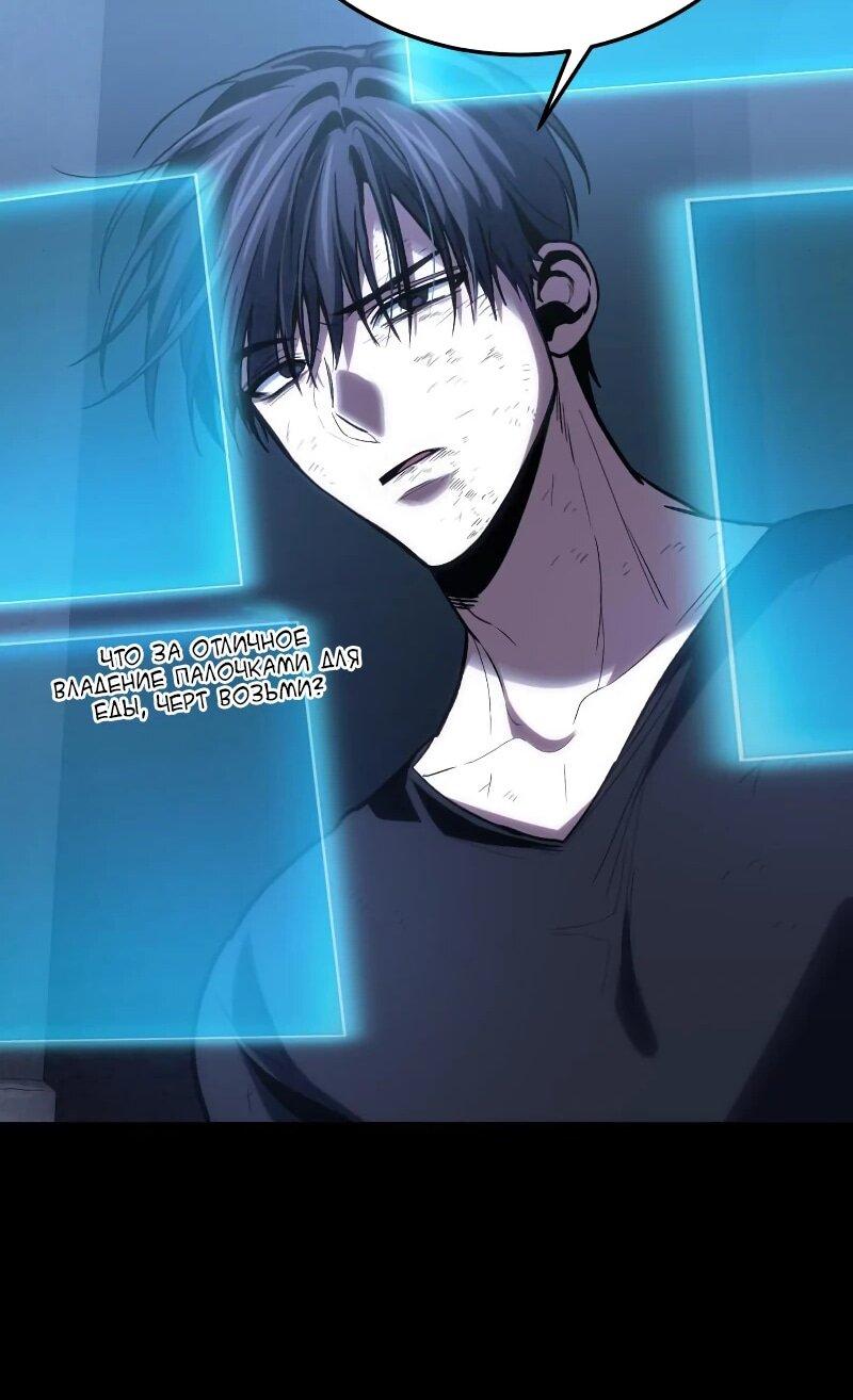 Манга Как жить, будучи Нелицензированным Целителем - Глава 100 Страница 23