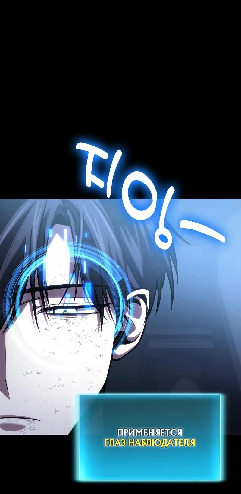 Манга Как жить, будучи Нелицензированным Целителем - Глава 100 Страница 25