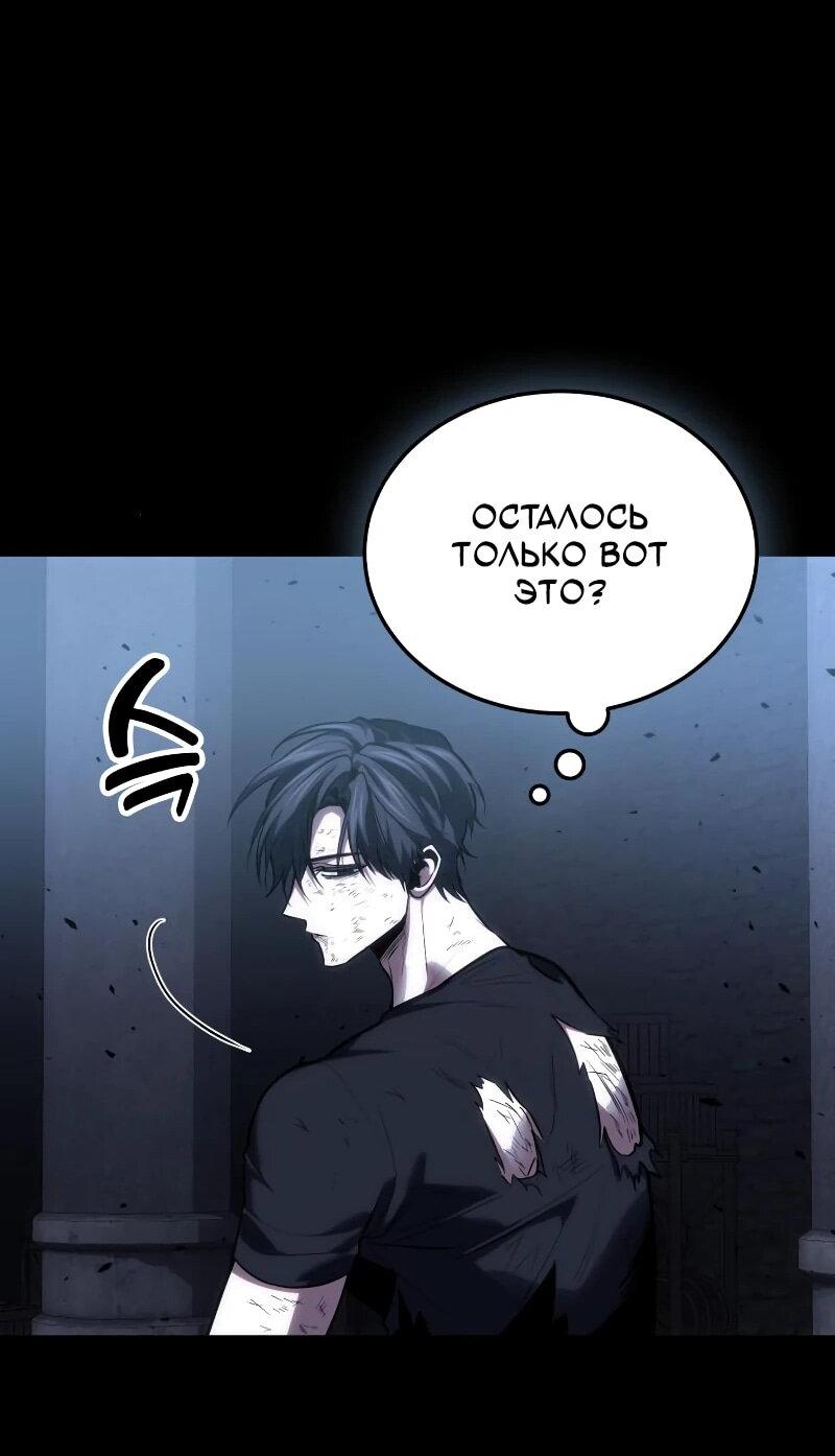 Манга Как жить, будучи Нелицензированным Целителем - Глава 100 Страница 29