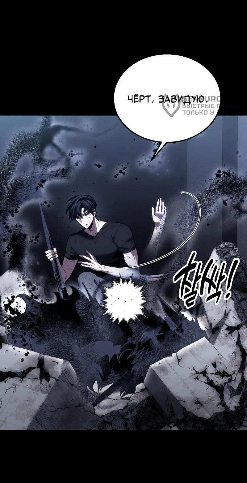 Манга Как жить, будучи Нелицензированным Целителем - Глава 100 Страница 35