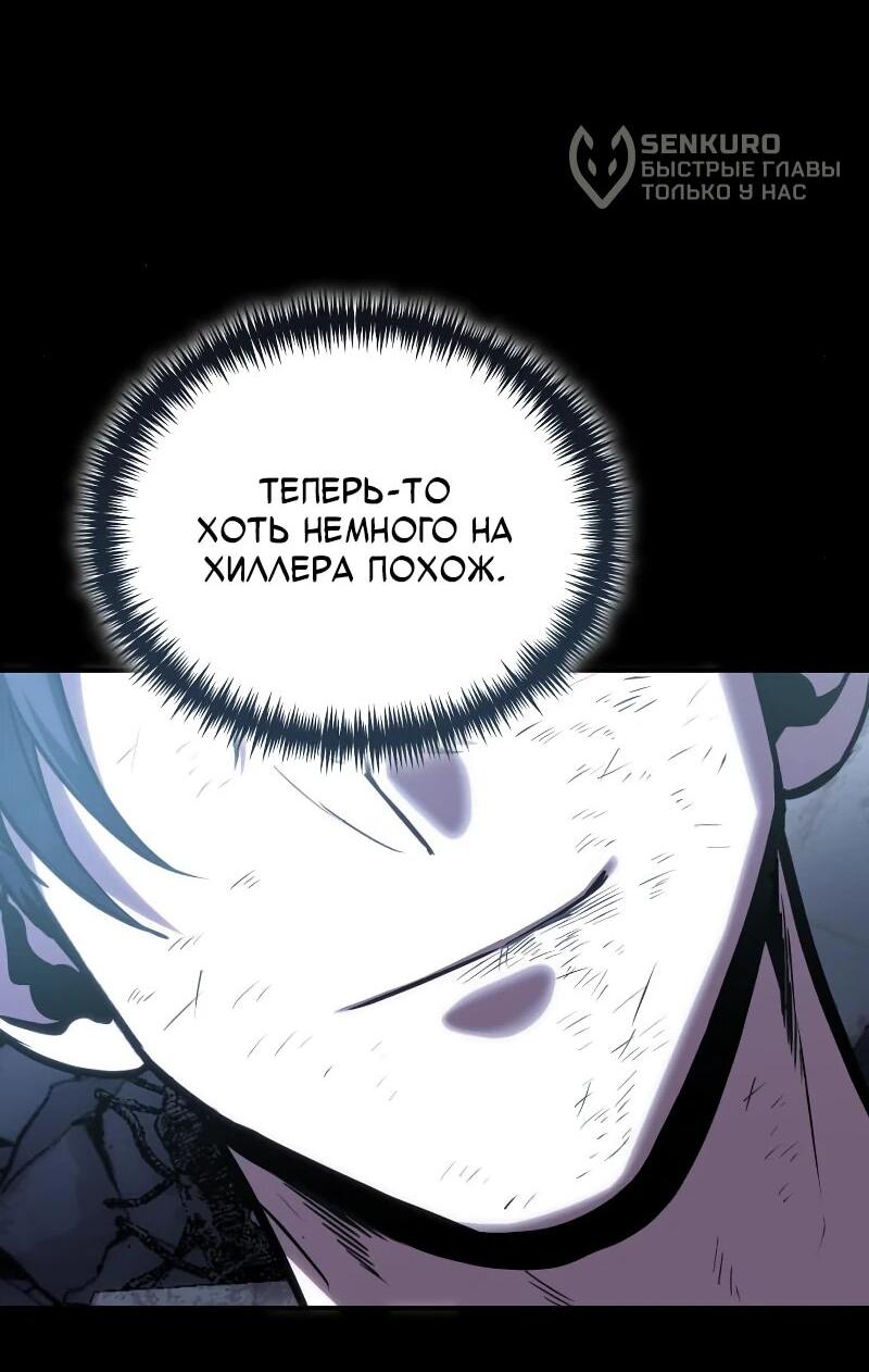 Манга Как жить, будучи Нелицензированным Целителем - Глава 100 Страница 59