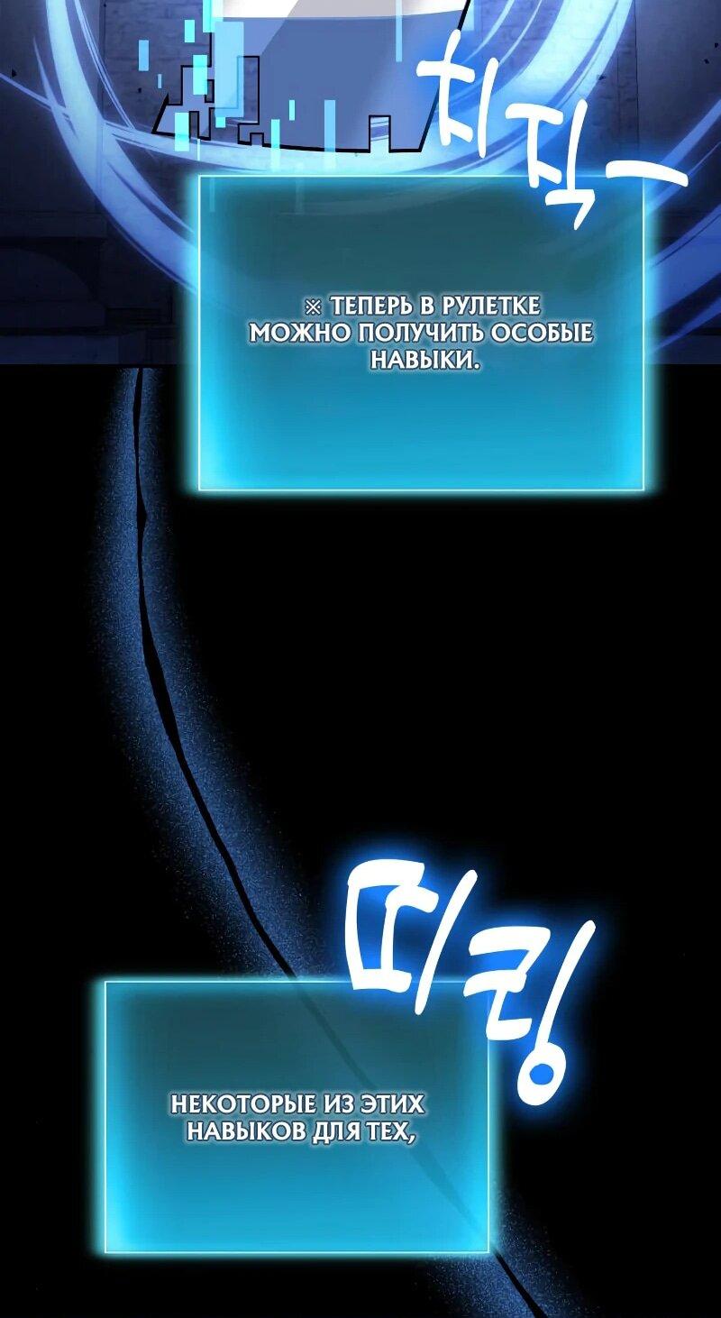 Манга Как жить, будучи Нелицензированным Целителем - Глава 100 Страница 12