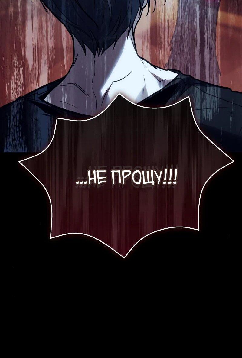 Манга Как жить, будучи Нелицензированным Целителем - Глава 100 Страница 74