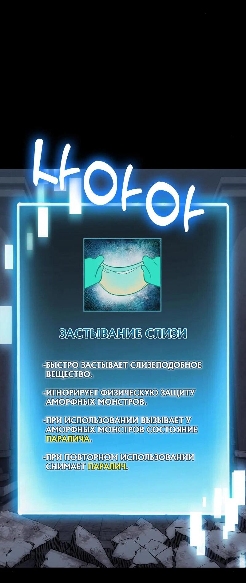 Манга Как жить, будучи Нелицензированным Целителем - Глава 100 Страница 44