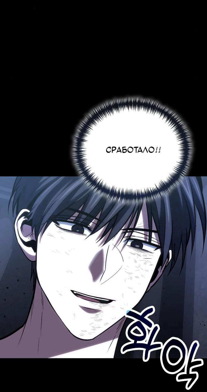 Манга Как жить, будучи Нелицензированным Целителем - Глава 100 Страница 49