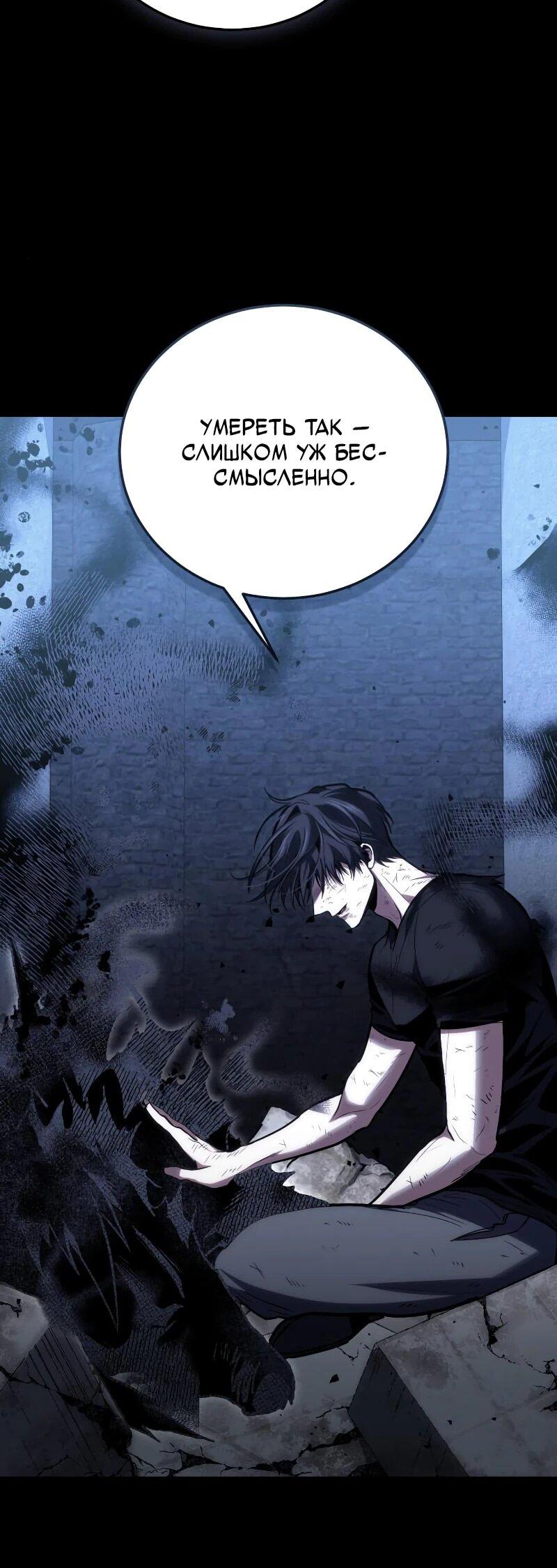 Манга Как жить, будучи Нелицензированным Целителем - Глава 100 Страница 6