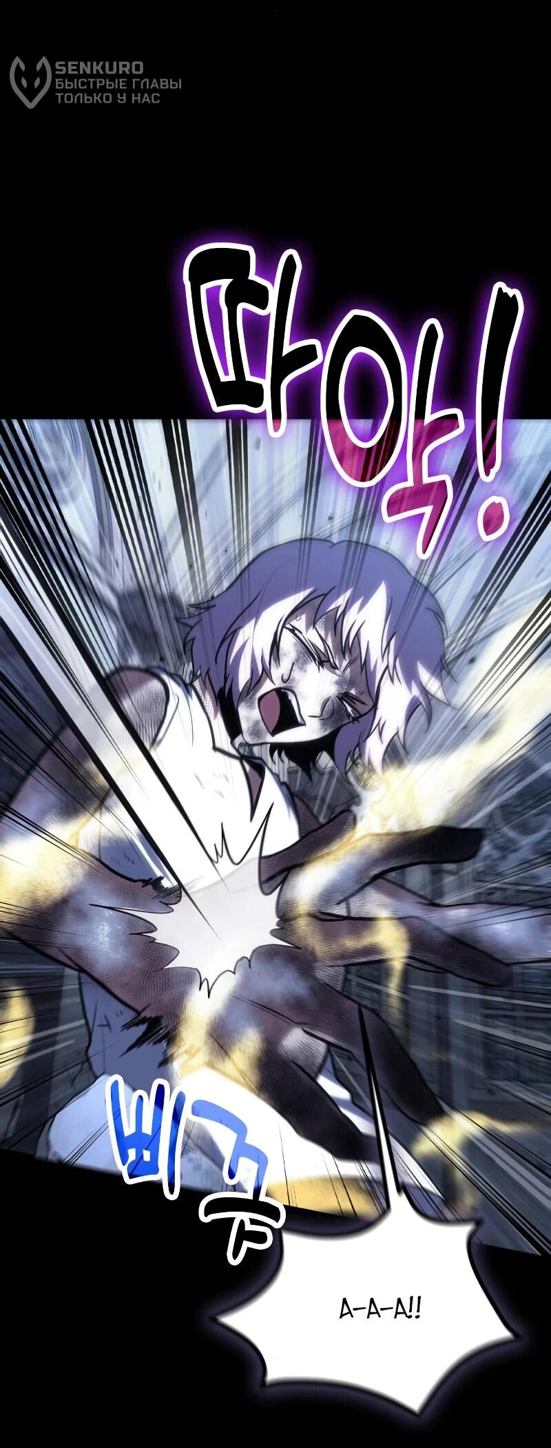 Манга Как жить, будучи Нелицензированным Целителем - Глава 99 Страница 31