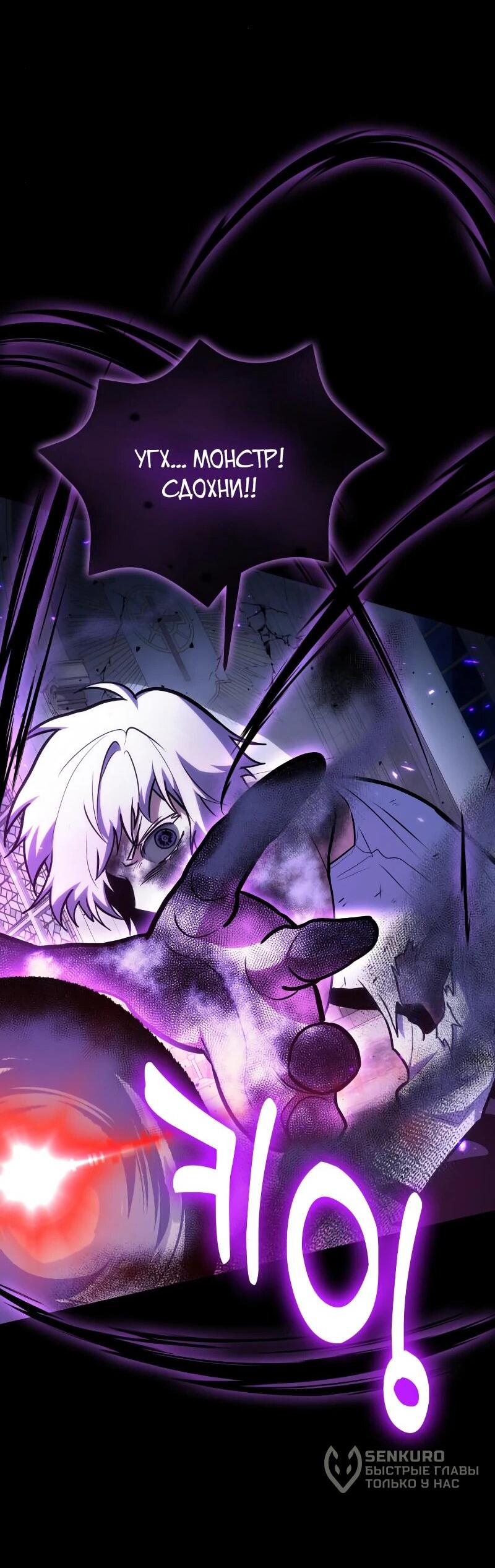 Манга Как жить, будучи Нелицензированным Целителем - Глава 99 Страница 46