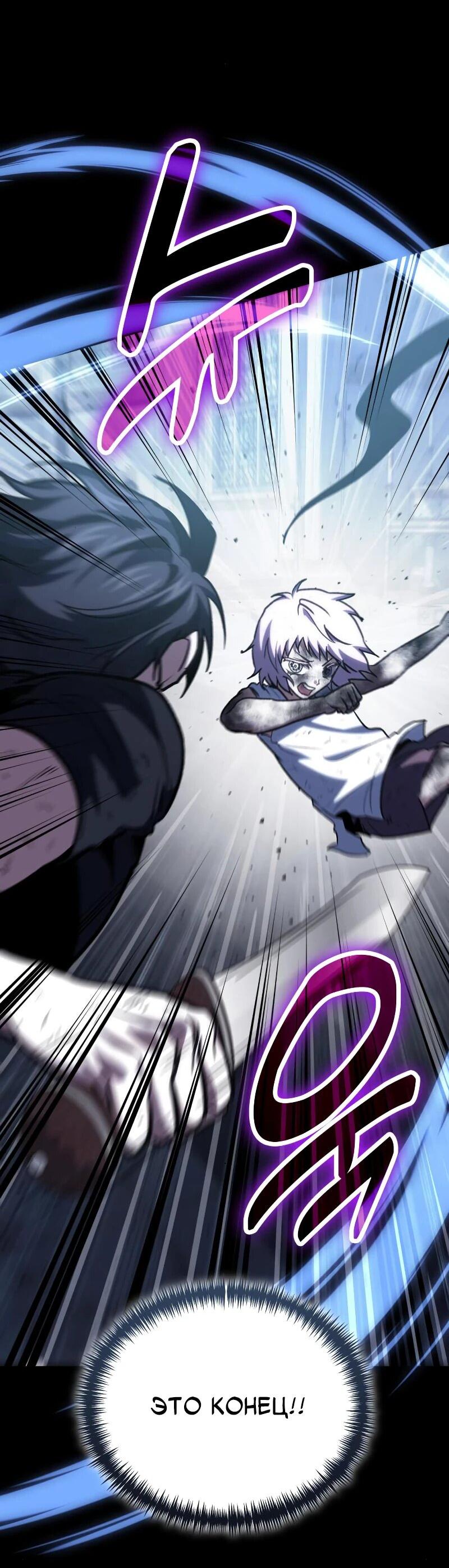 Манга Как жить, будучи Нелицензированным Целителем - Глава 99 Страница 55