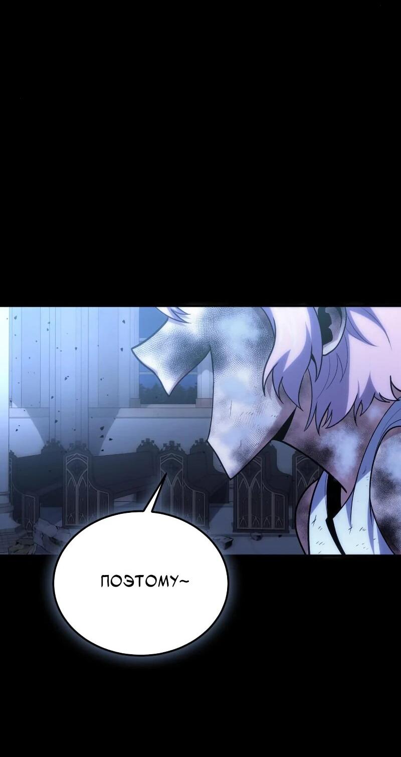 Манга Как жить, будучи Нелицензированным Целителем - Глава 99 Страница 13