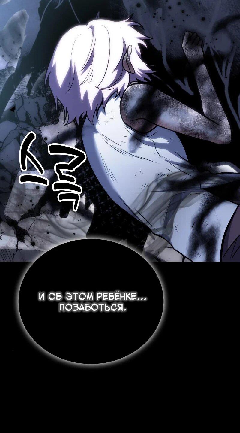 Манга Как жить, будучи Нелицензированным Целителем - Глава 99 Страница 68