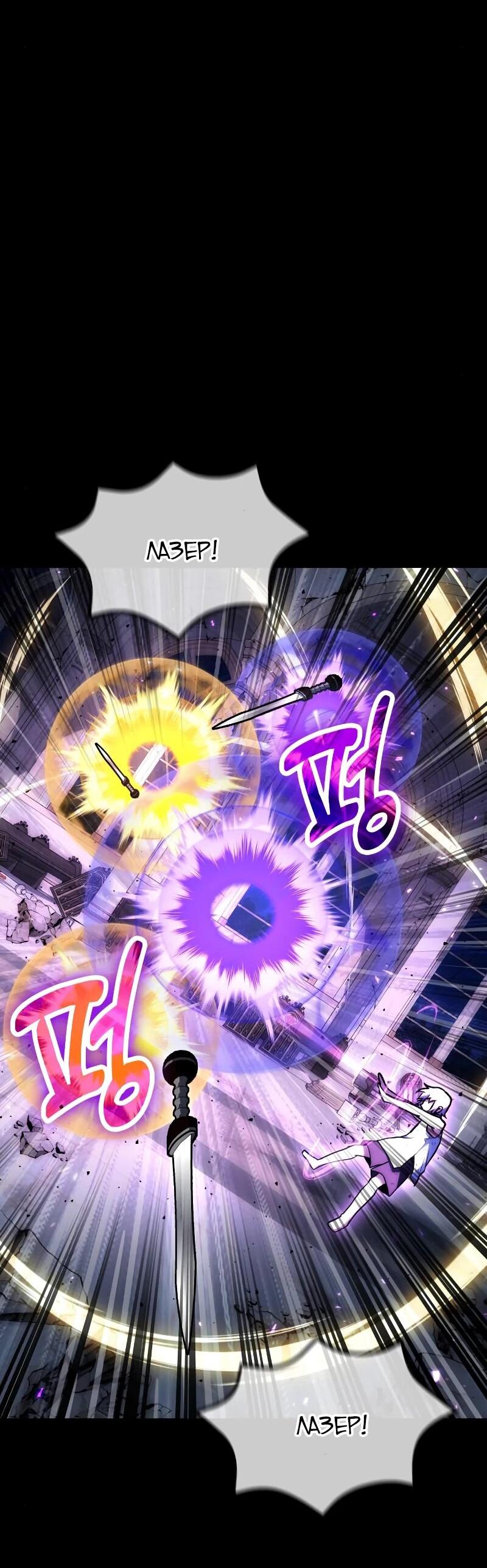 Манга Как жить, будучи Нелицензированным Целителем - Глава 99 Страница 42