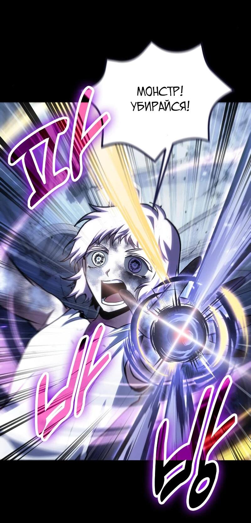 Манга Как жить, будучи Нелицензированным Целителем - Глава 99 Страница 25