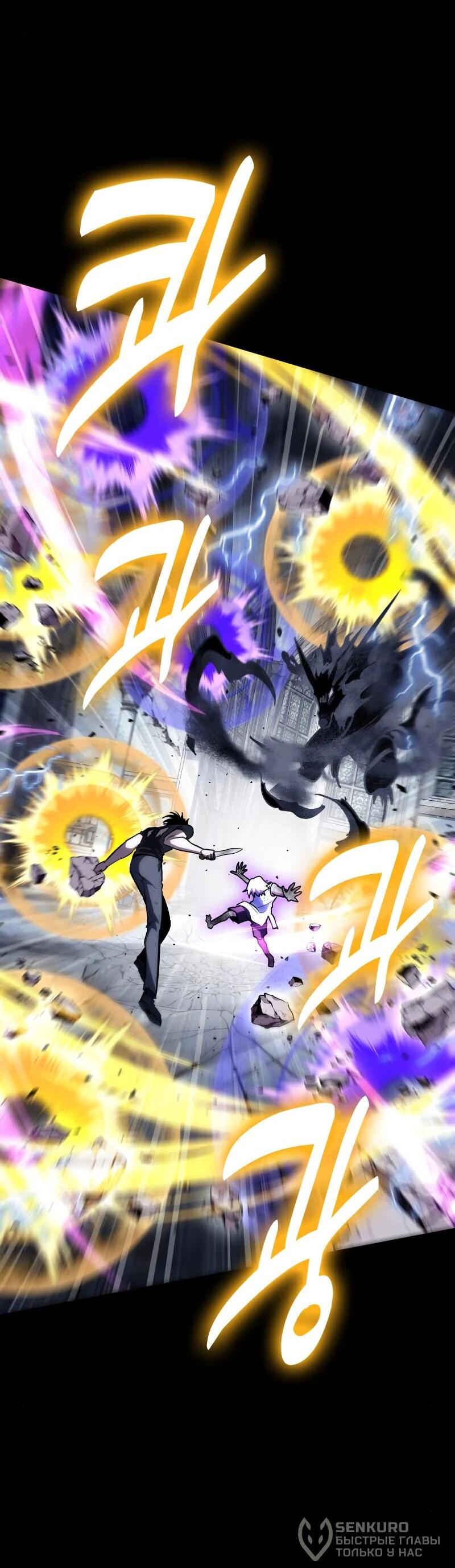 Манга Как жить, будучи Нелицензированным Целителем - Глава 99 Страница 57