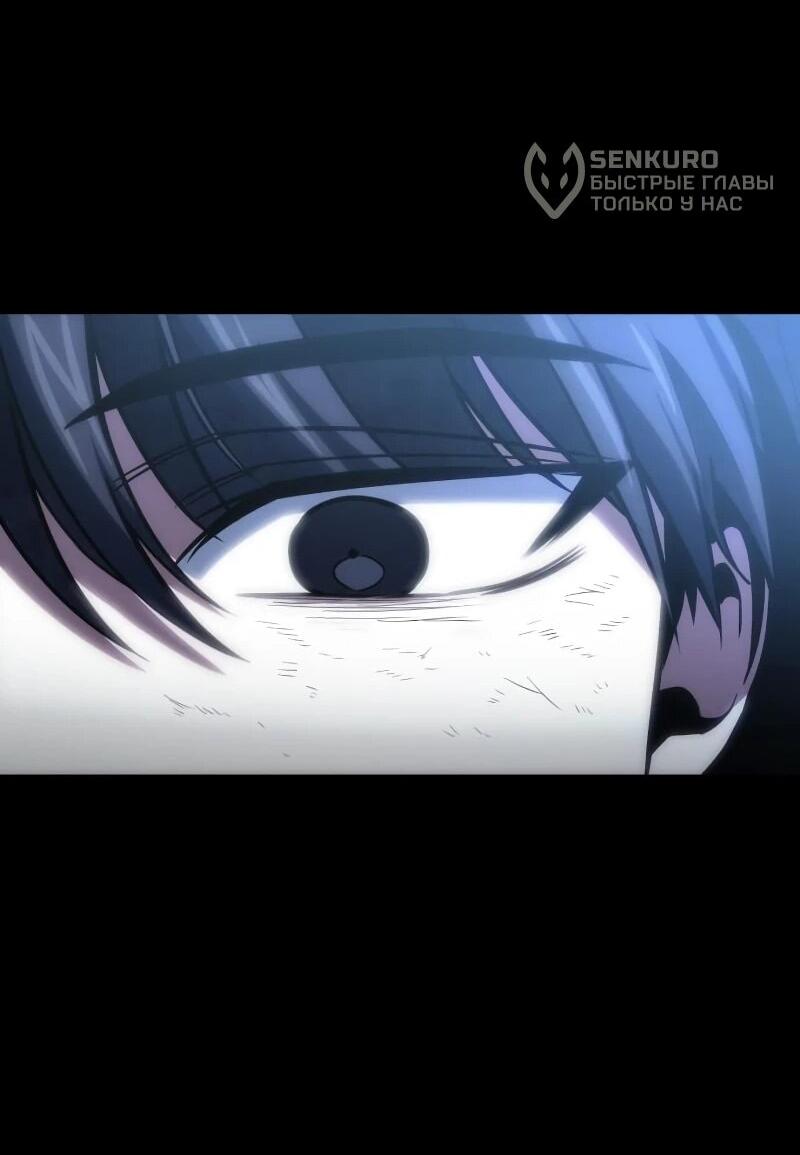 Манга Как жить, будучи Нелицензированным Целителем - Глава 99 Страница 65