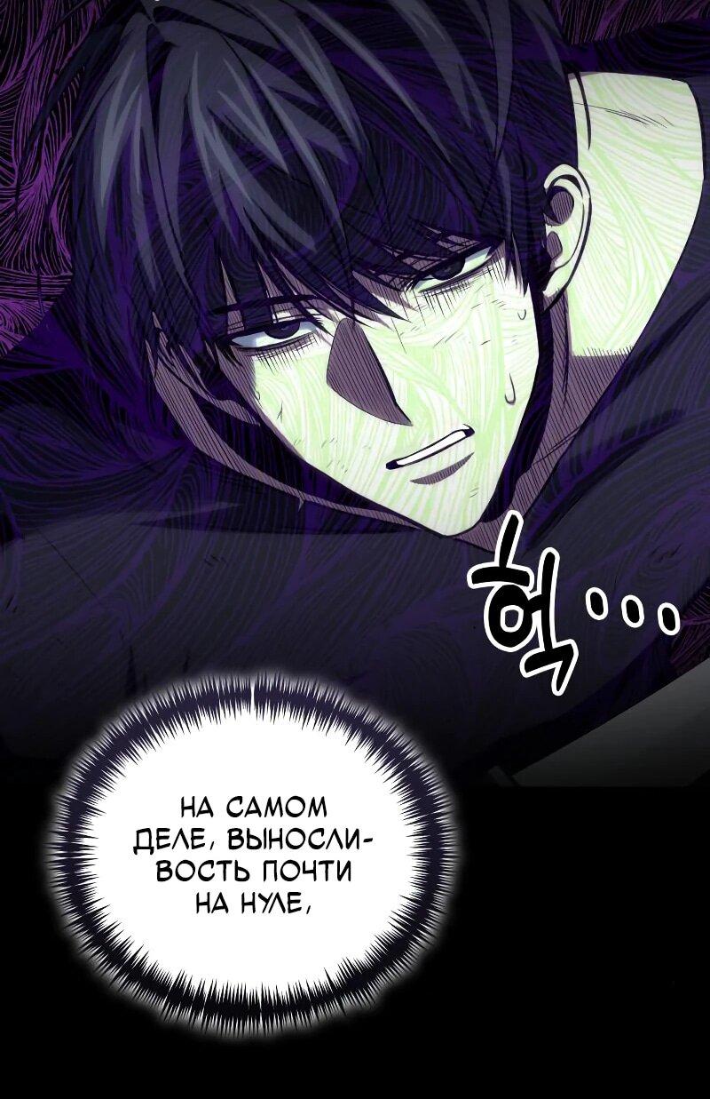 Манга Как жить, будучи Нелицензированным Целителем - Глава 99 Страница 48